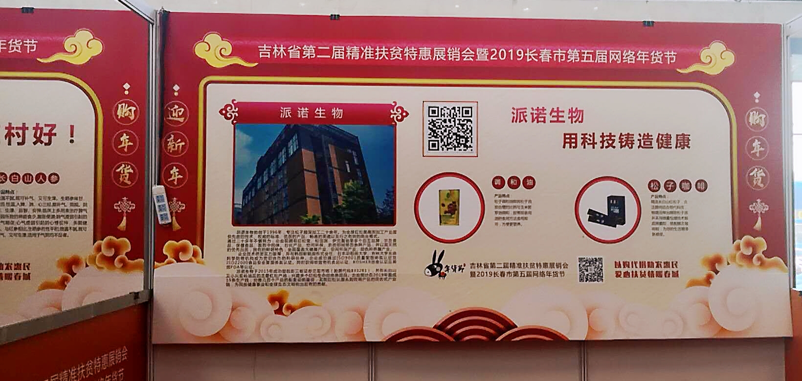 1545784492702303.jpg 微信图片_20181224101855.jpg