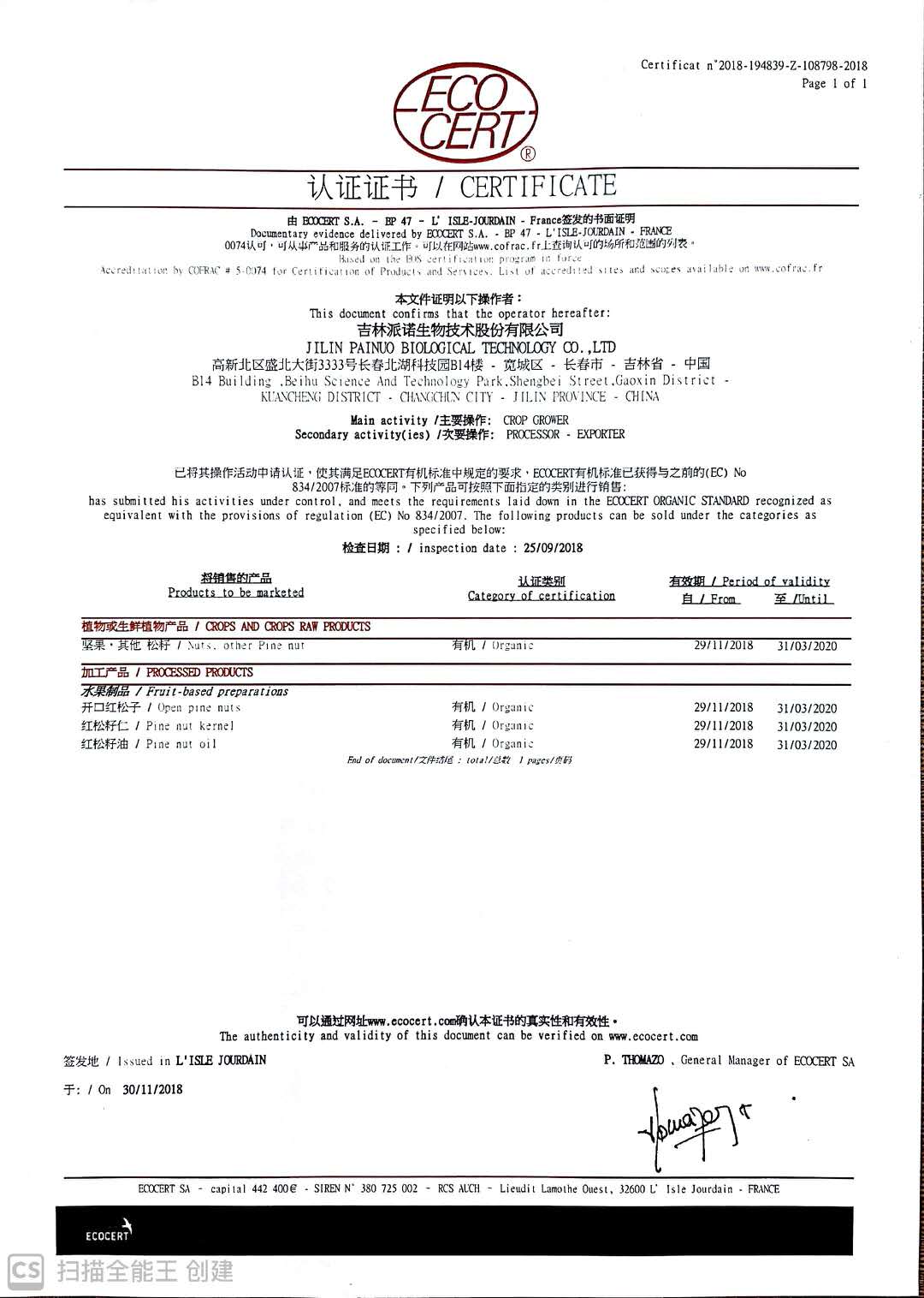 1562132228529508.jpg 微信图片_20181213123603.jpg